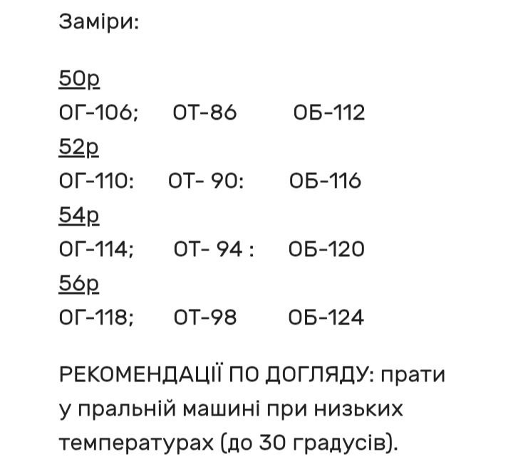 Розмірна сітка моделі 3
